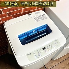 【美品＆高年式‼️】一人暮らしホワイト家電セット✨ 洗濯機/冷蔵庫⭕️ 配送＆設置込み🚛の画像