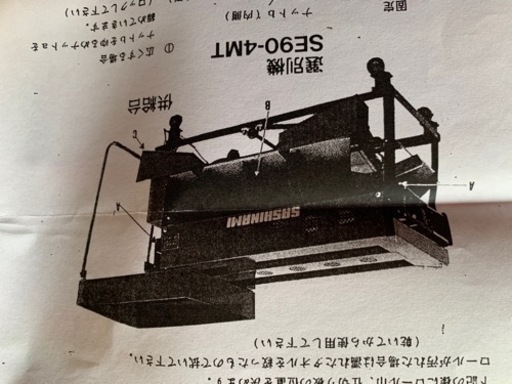 選果機（トマト、ジャガイモ…）