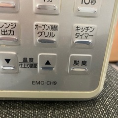 オーブンレンジ　EMO-CH9の画像