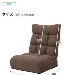 ニトリ　座椅子　ターコイズブルーの画像
