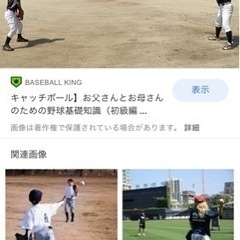 キャッチしたい会( *´︶`*)