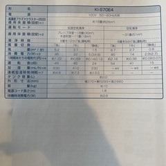 加湿空気洗浄機 シャープ ki-s70e4-hの画像