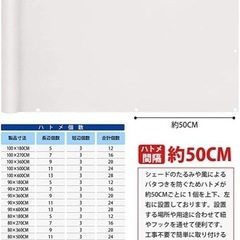 【未開封】ベランダ 目隠し シェードの画像