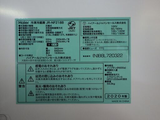 2020年☆大容量ハイアール冷蔵庫 JR-NF218B 超美品 綺麗 中古 ゴールドカラー インテリア  お洒落 