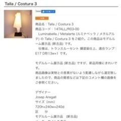 metalart フロアライトの画像