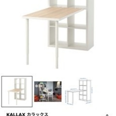 無料！！！IKEAカラックス、テーブル