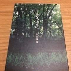 井上雄彦　最後のマンガ展　DVD ドキュメント