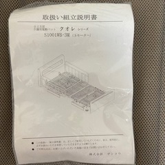 ガラステーブル引き取り必須！4／13午前にて受付終了します！！分解後搬送手伝い可能！★即決で割引！介護ベッド꙳★*ﾟ3モータ♡ 割引交渉可！！ガラステーブル購入でさらに割引交渉可能！の画像