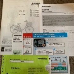 パナソニックビビDX26型 電動アシスト自転車の画像