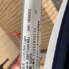 アップリカ　ラクーナライト　ベビーカーの画像