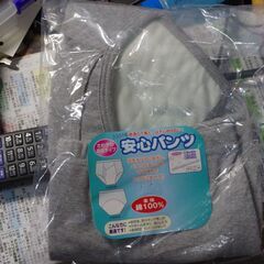 未開封　安心パンツ ＬＬ　さわやか吸収タイプ　50cc対応　前開き　日本製　洗濯機ＯＫの画像