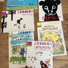 こどものとも　まとめ売り18冊の画像