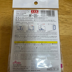 【未使用】ラミネート　インデックス　大　117片の画像