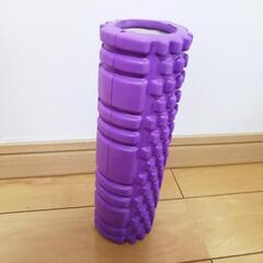 ヨガポール 筋膜ローラー