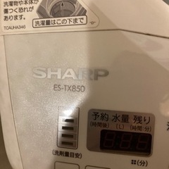 洗濯機　シャープ2015年製の画像