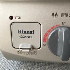 リンナイ　ガスコンロの画像