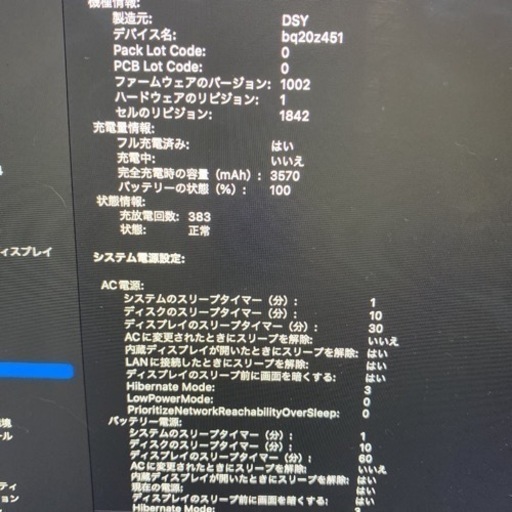 家具 Macbook Air 2018