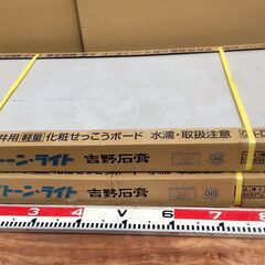 吉野石膏　タイガージプトーンライト　２ケース