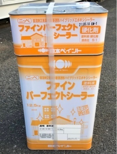 新品、未使用塗料