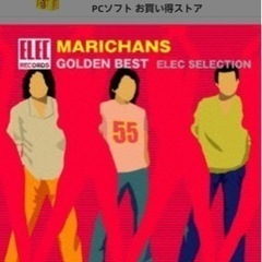 まりちゃんズのCDを格安か無料で譲って下さい