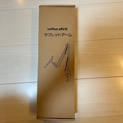 【受付終了】スマホ タブレット アーム スタンド【お譲りします】の画像