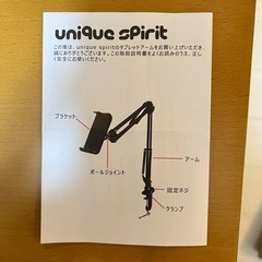 【受付終了】スマホ タブレット アーム スタンド【お譲りします】の画像