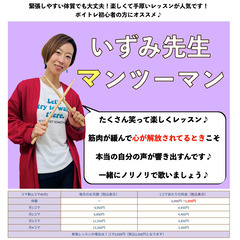 緊張しやすい人に「笑ってエンジョイボイトレ♪」の画像
