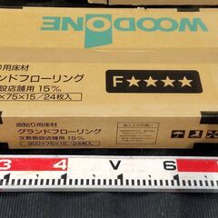 ウッドワン　フローリング材　７ケース