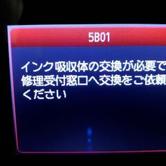 キャノンプリンター家庭用MG6130