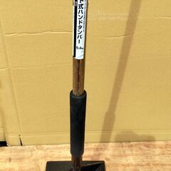 浅香工業　ハンドタンパー　セットの画像