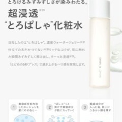 オルビスユー　化粧水