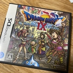 ドラゴンクエストⅨ ds