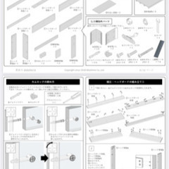 家具組み立て - 川崎市