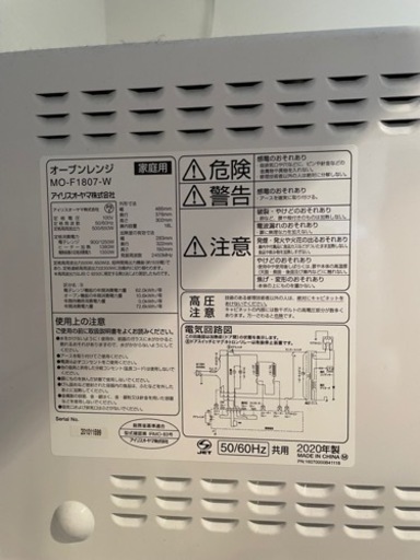冷蔵庫、オーブンレンジのセット