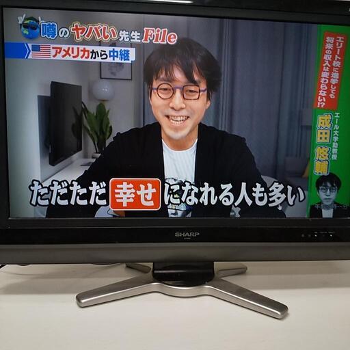 アクオス 32型 2010年製