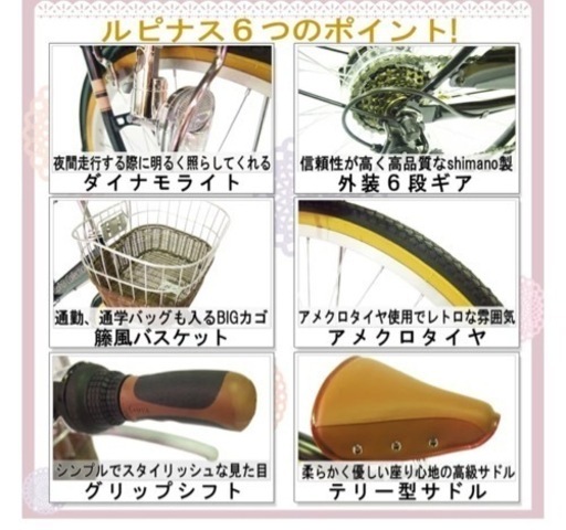 新品　子供　自転車　24インチ　ミルクティーベージュ