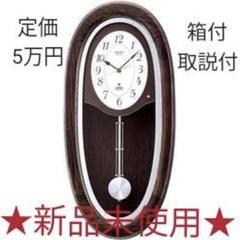 【新品未使用】壁掛振り子時計  SEIKO RQ202B