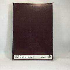 [ワンコイン(値下げ)] つげ義春　ゲンセンカン主人の画像