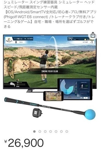 ゴルフ Phigolf  GOLF SIMUIATOR