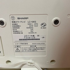 値段交渉中　SHARP AQUOS K K5 LC-19K5-W の画像