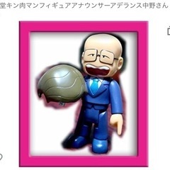浪漫堂、キン肉マン、アデランス中野さんフィギュアの画像