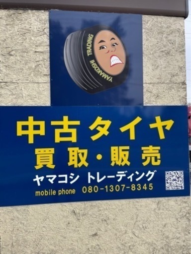 出先のバースト　パンク　emergency call 対応致します！