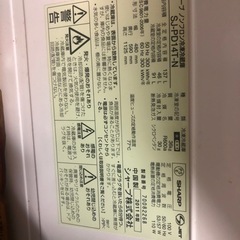シャープ冷蔵庫の画像