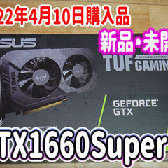 ※相場が変わったので取り消します。発送可能【新品未開封・4/10購入品】GTX1660Super 6GB