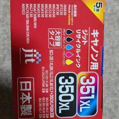 取引決定　キヤノン　互換　プリンターインクカートリッジ　5本セット