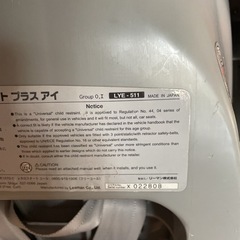 RECARO レカロ　チャイルドシートの画像