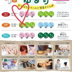 ゆるり☆4月12日