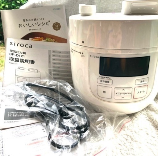 シロカ　電気圧力鍋　2リットル