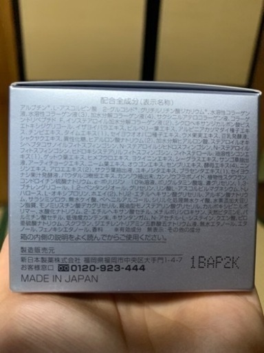 パーフェクトワン 10個