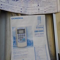 コロナルームエアコン（冷暖房兼用ウインドタイプ）GWH-A1820の画像